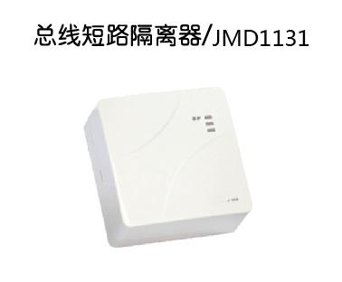 总线短路隔离器 JMD1131