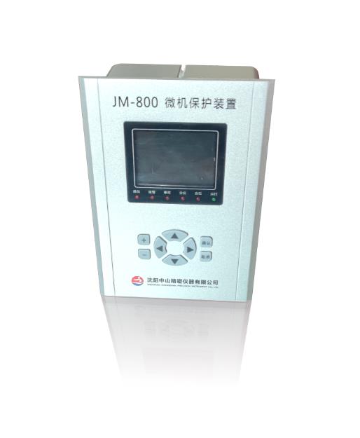 JM-800微机保护装置(综保)