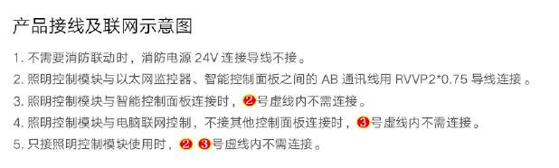 智能照明控制模块-2.jpg
