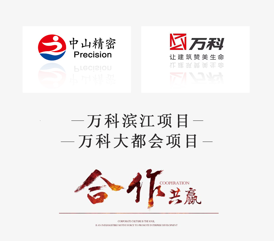 万科合作沈阳中山精密应急电源.jpg
