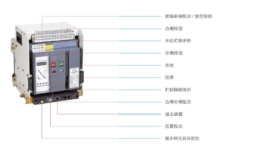 JMW1智能型万能式断路器-图解.jpg